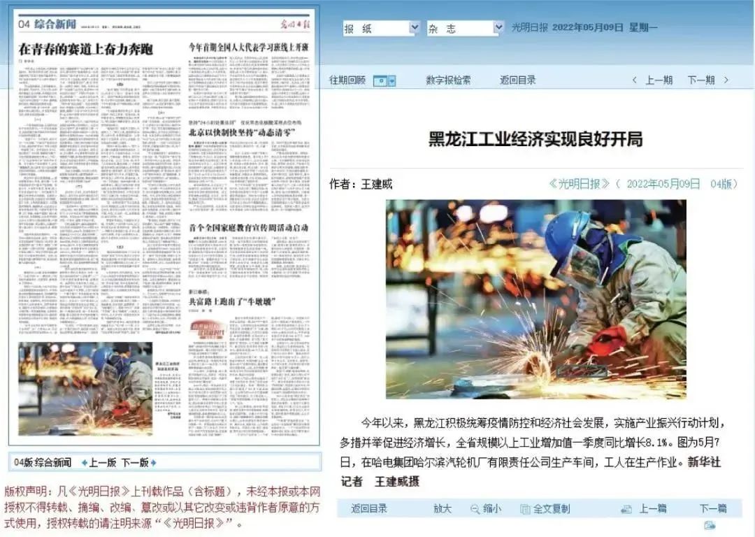 凯时尊龙人生就是博·Z6(中国)首页官网