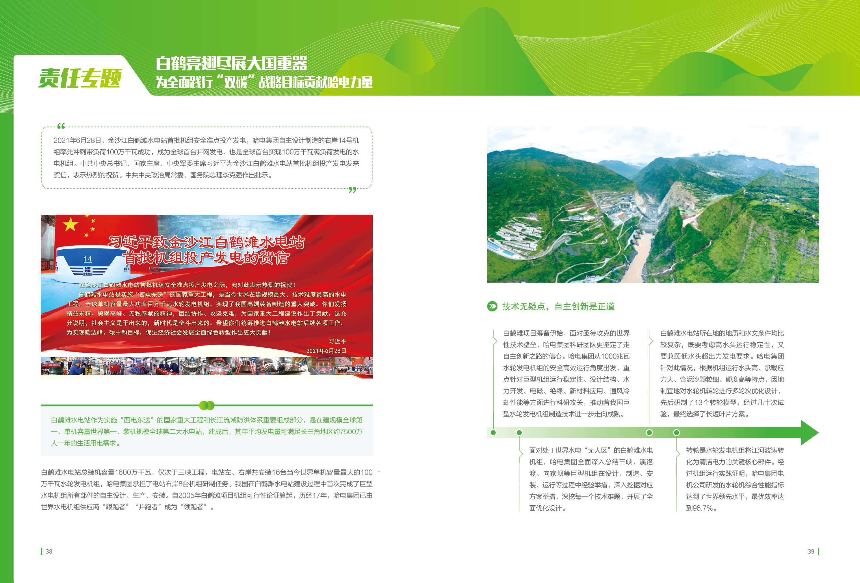 凯时尊龙人生就是博·Z6(中国)首页官网