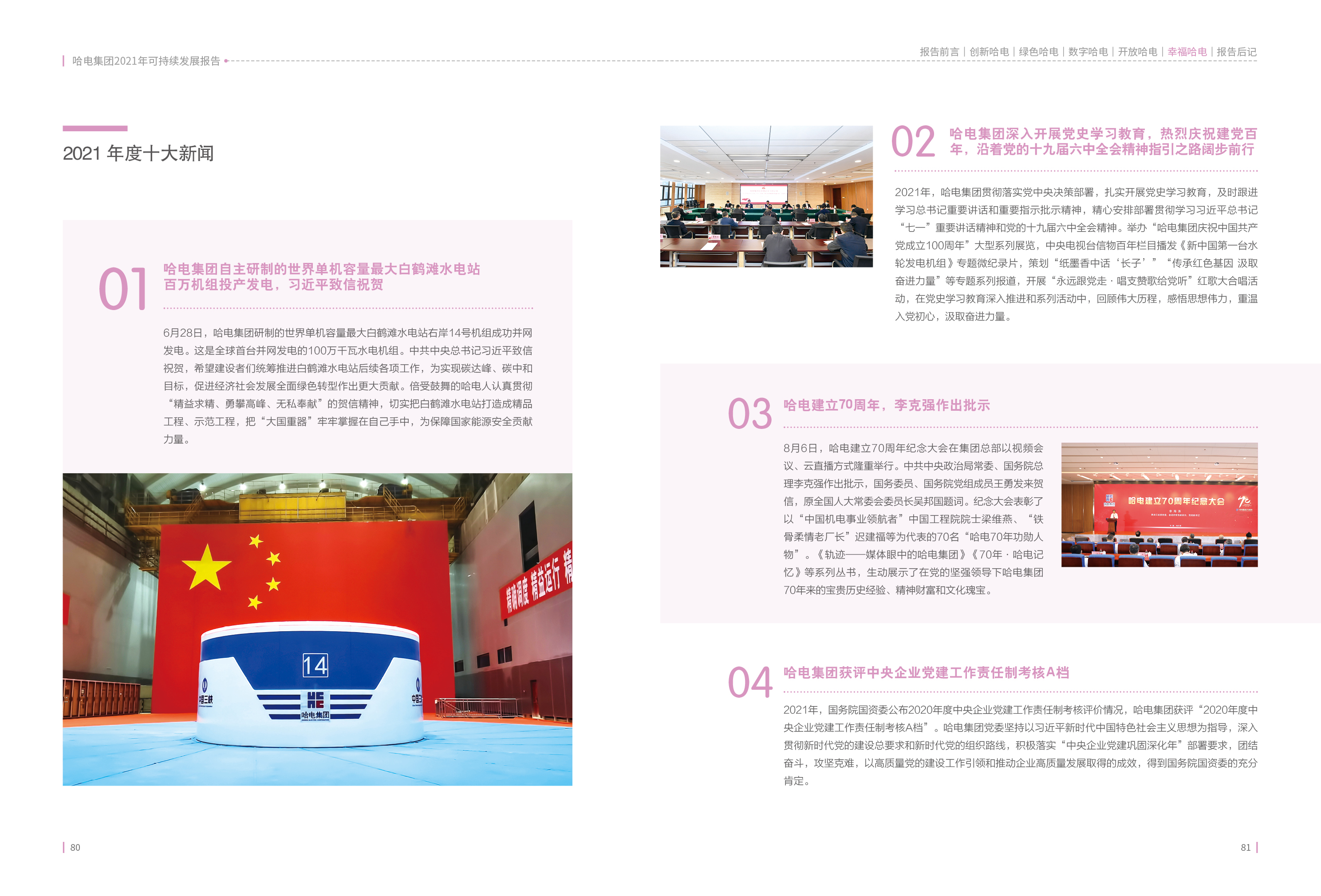 凯时尊龙人生就是博·Z6(中国)首页官网