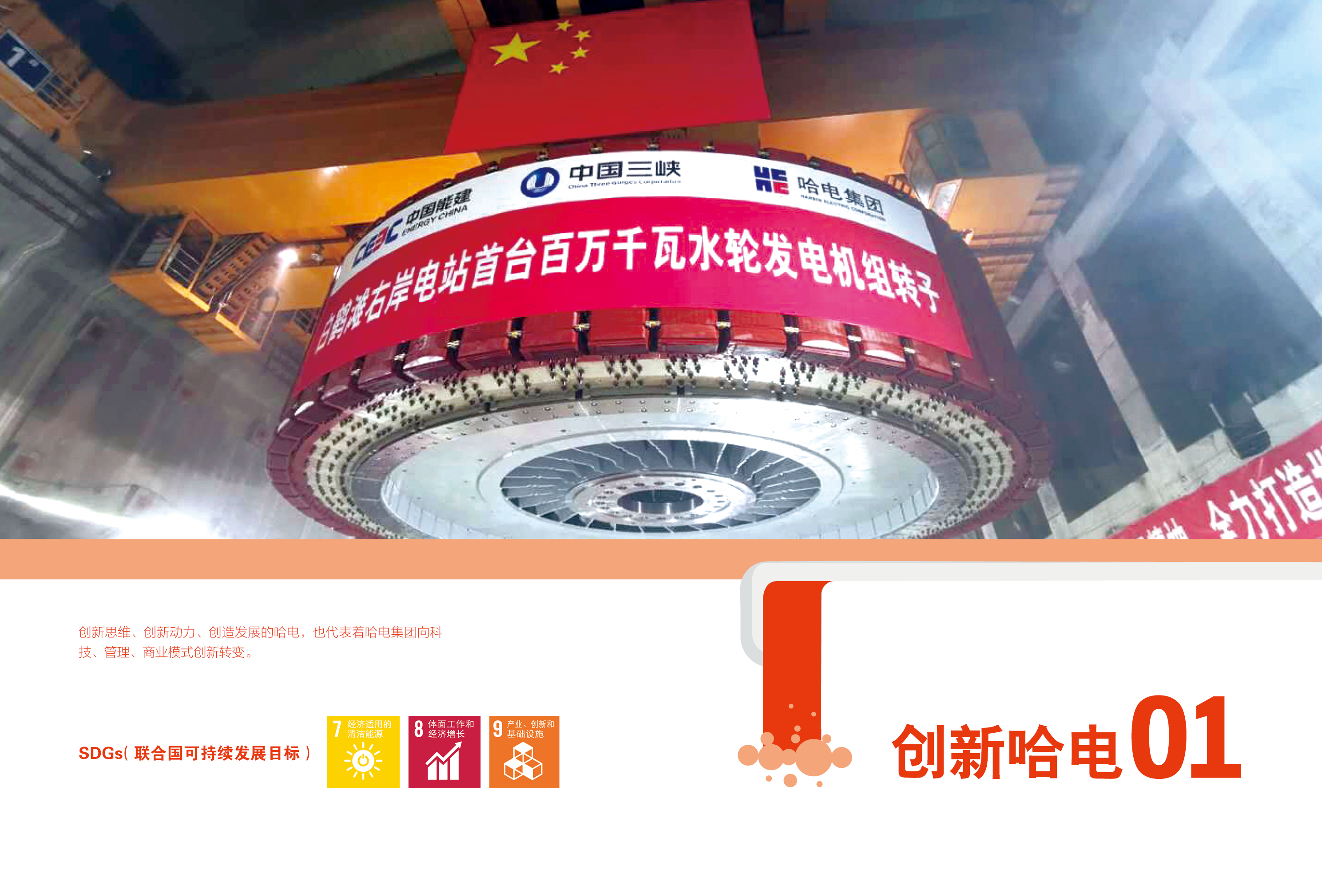 凯时尊龙人生就是博·Z6(中国)首页官网